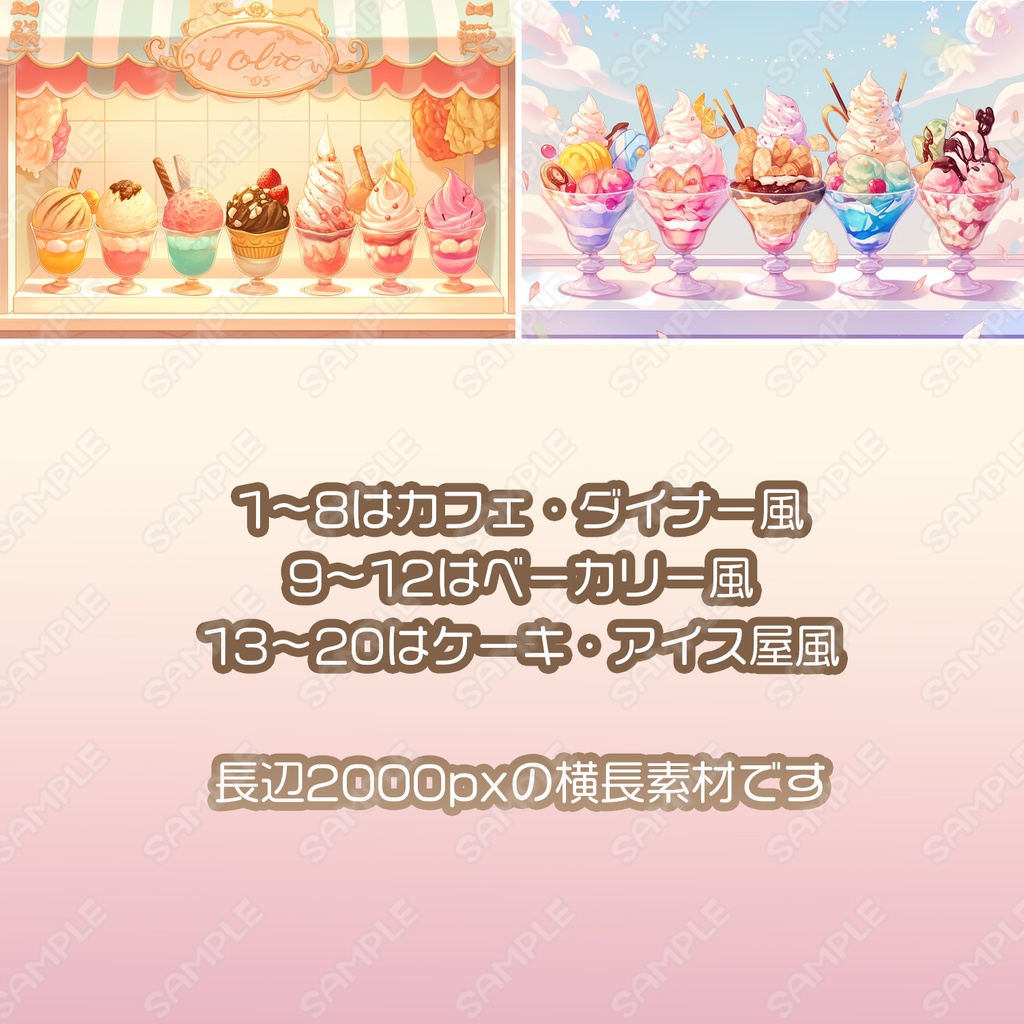 【BG021】カフェ・ベーカリー・ケーキ屋系_背景素材_20枚セット