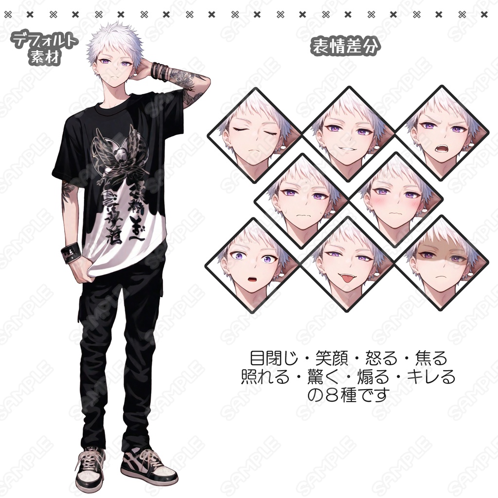 【160】キャラ素材_ちょっとヤンキーっぽい男性【表情差分8種】