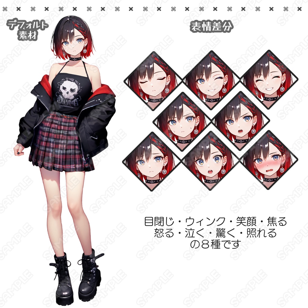 【161】キャラ素材_パンクファッション風の女性【表情差分8種】