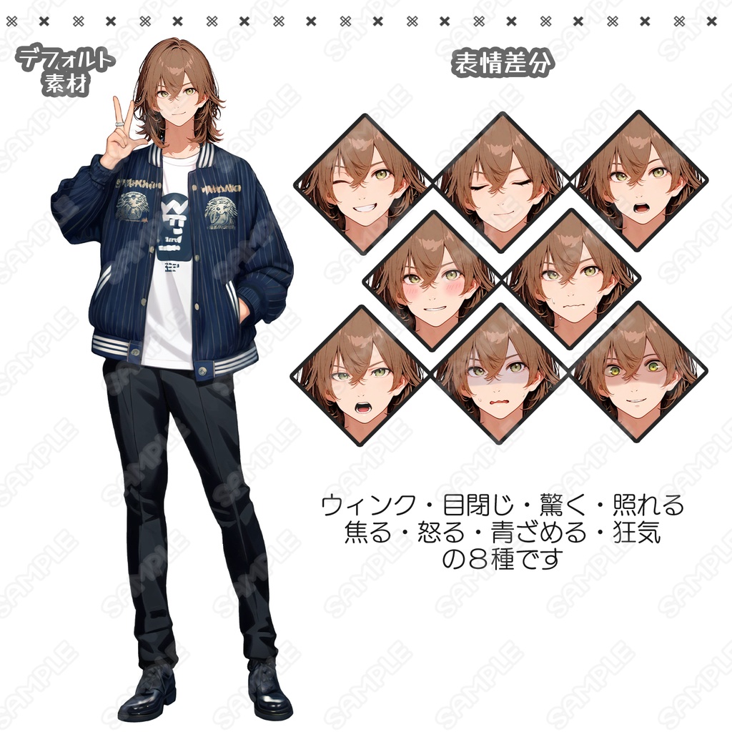 【162】キャラ素材_ちょっとチャラ男っぽい男性【表情差分8種】