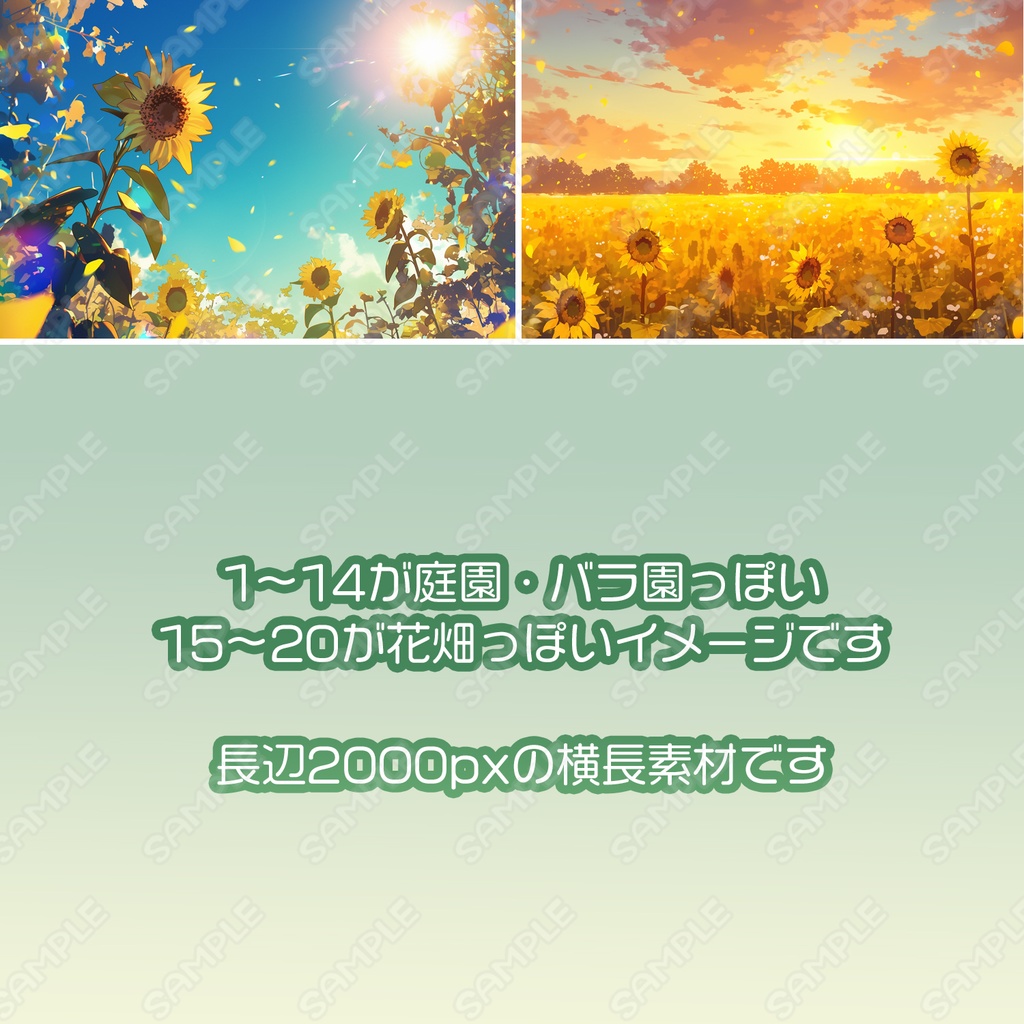 【BG023】庭園・花畑_背景素材_20枚セット