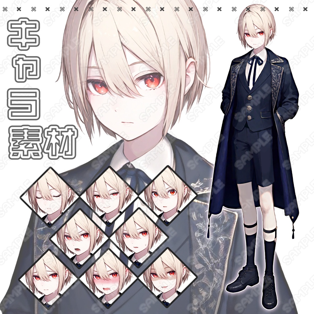 【166】キャラ素材_クール系の貴族風の少年【表情差分8種】