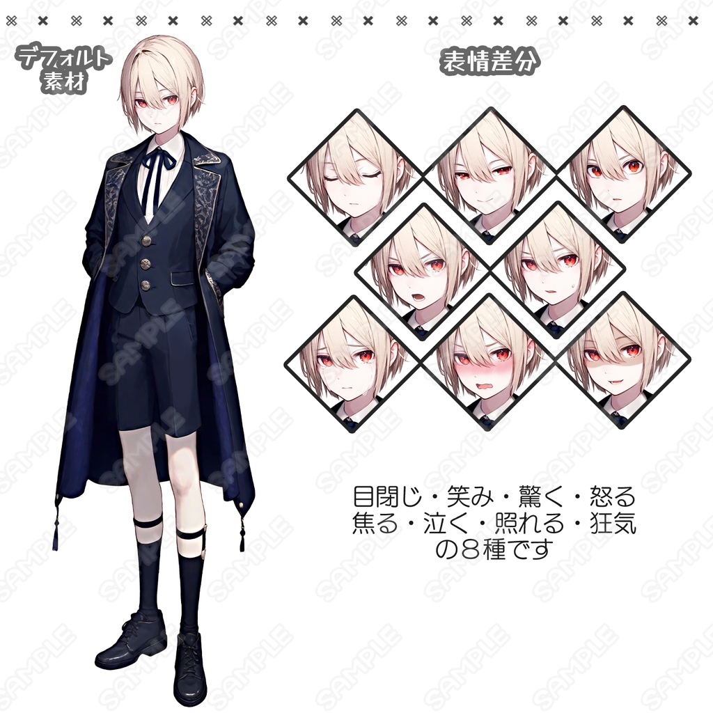 【166】キャラ素材_クール系の貴族風の少年【表情差分8種】