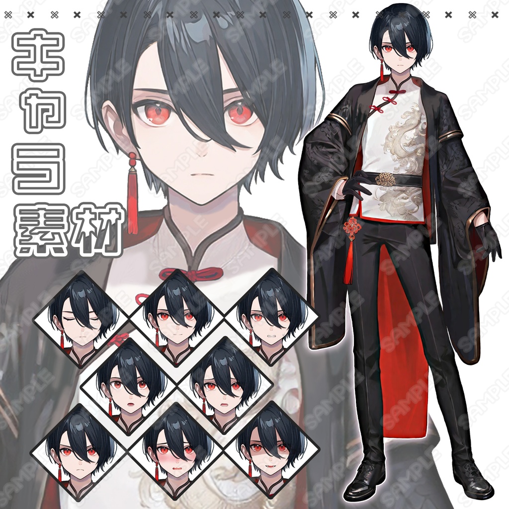【170】キャラ素材_中華風の男性【表情差分8種】