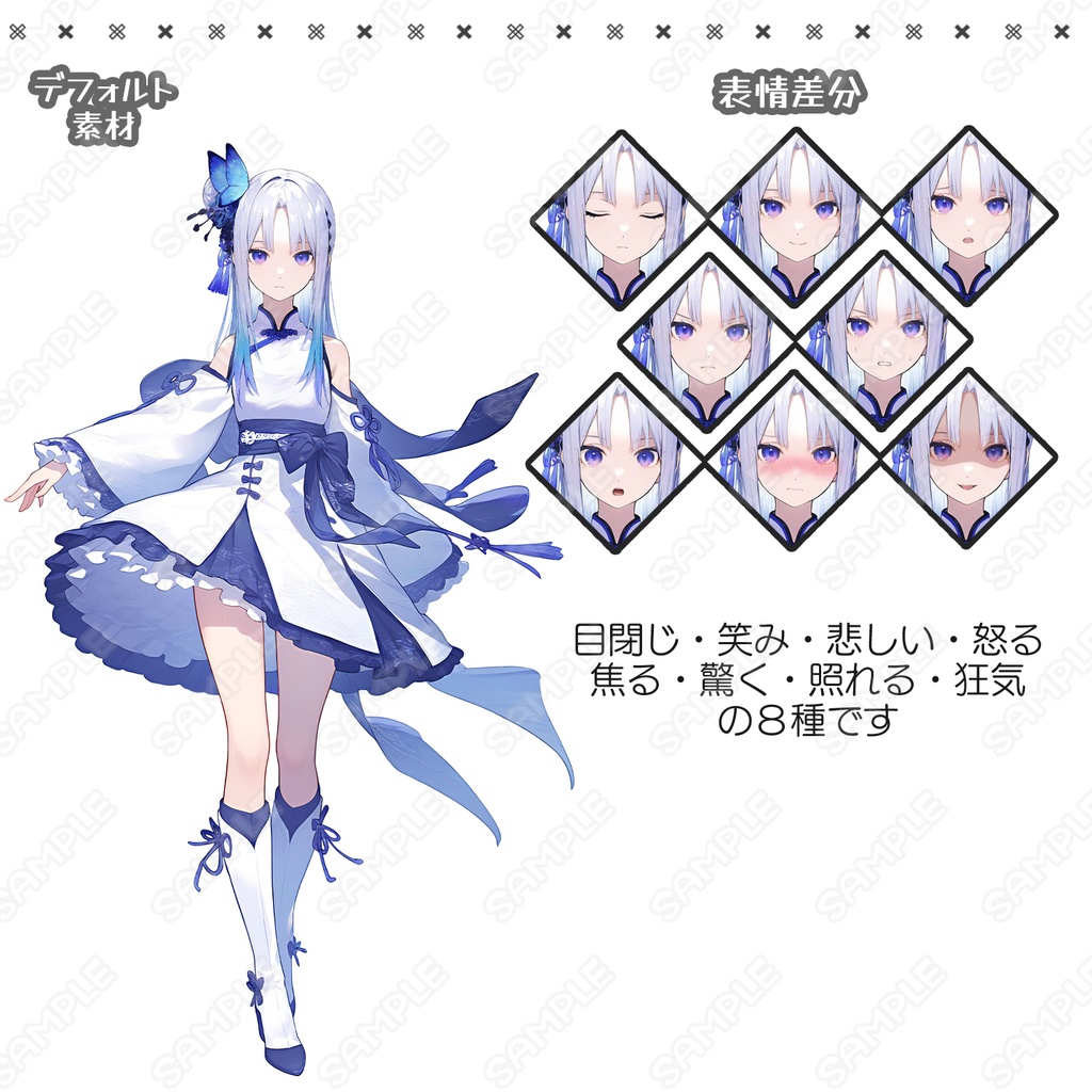 【171】キャラ素材_中華風の女性【表情差分8種】