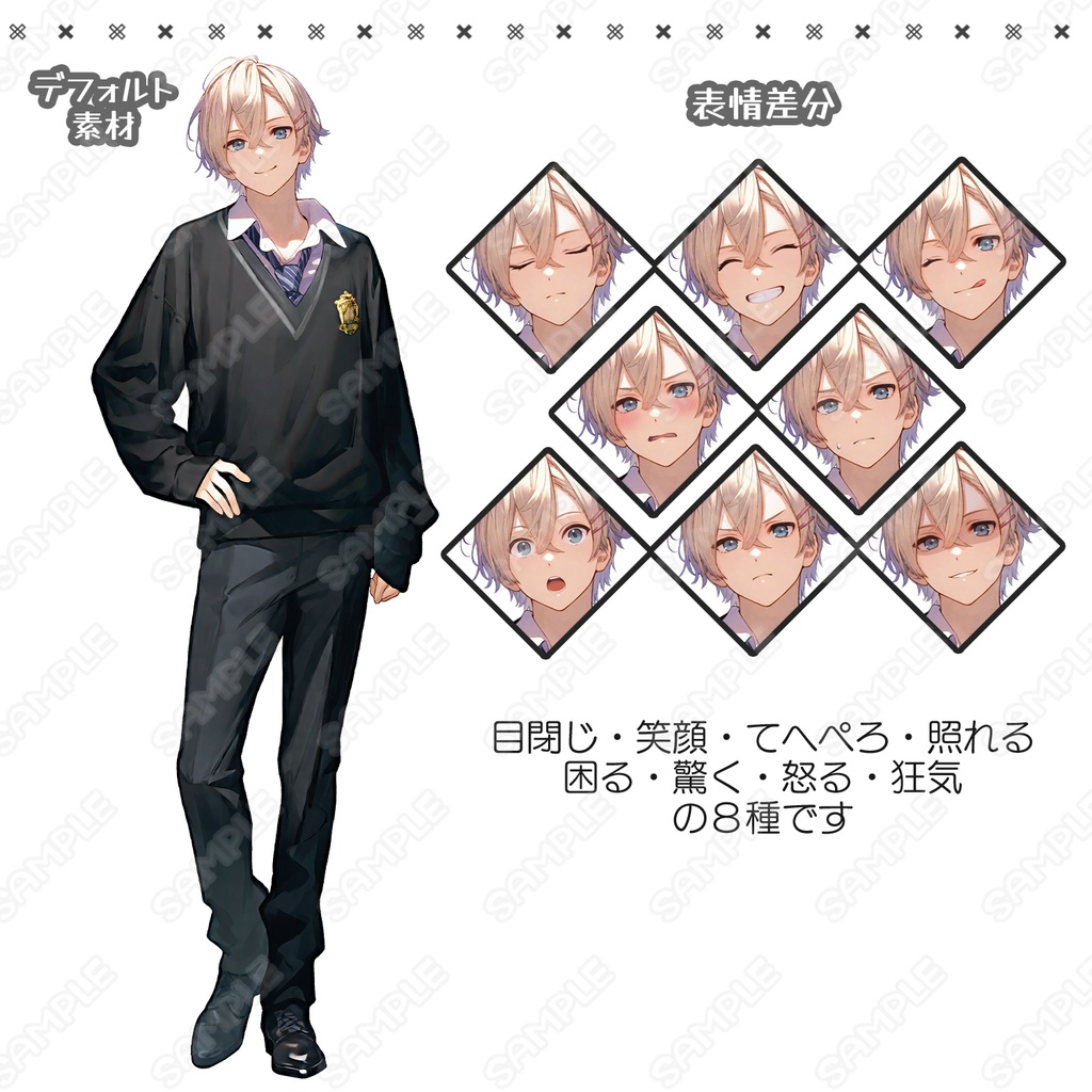 【172】キャラ素材_金髪_スクールセーターの男子学生【表情差分8種】
