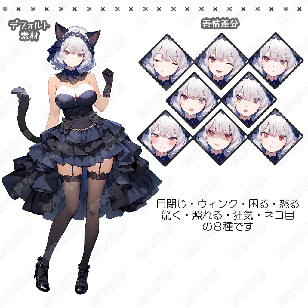 【173】キャラ素材_セクシー系黒猫のお姉さん【表情差分8種】