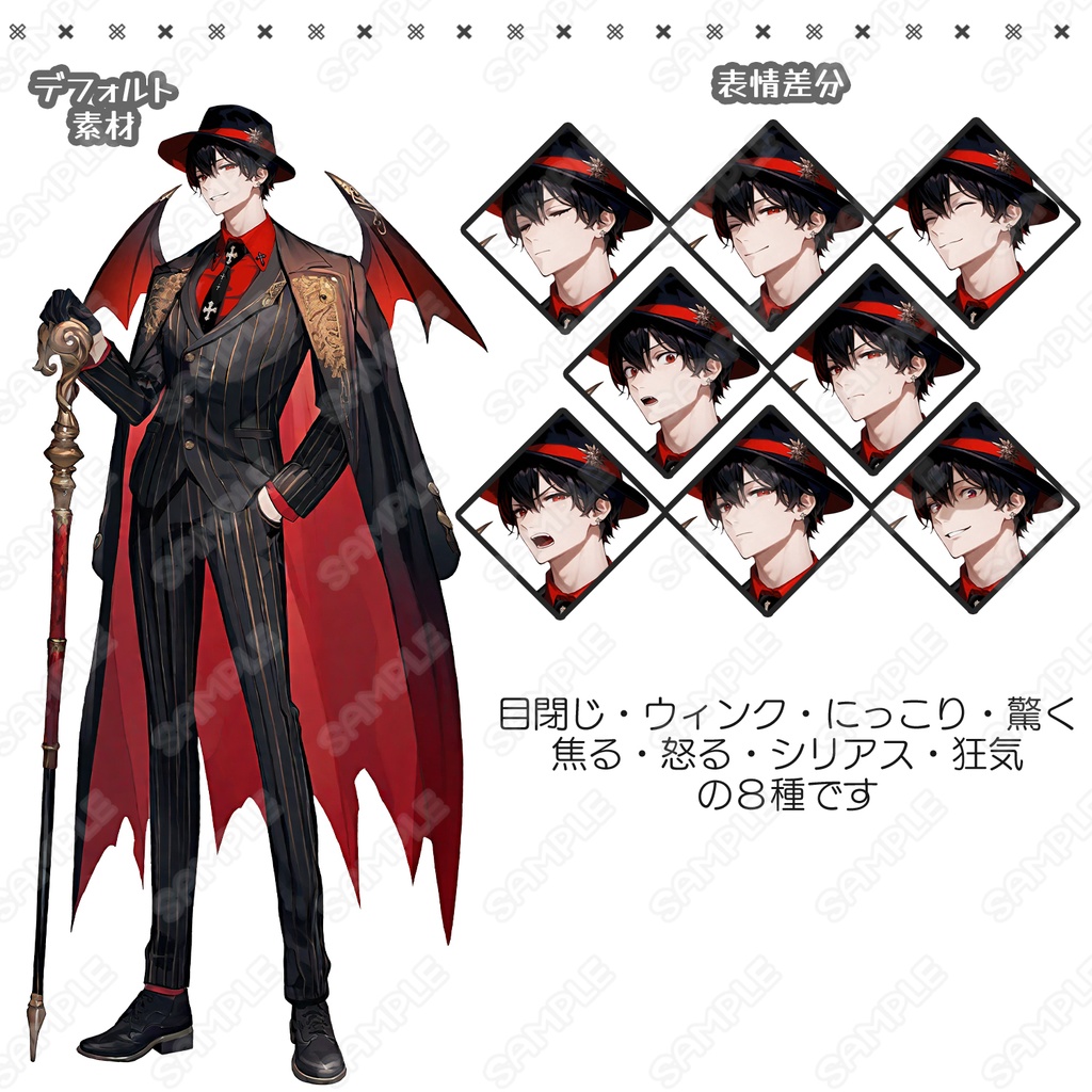 【174】キャラ素材_ハロウィン仮装_ヴァンパイア風の男性①【表情差分8種】