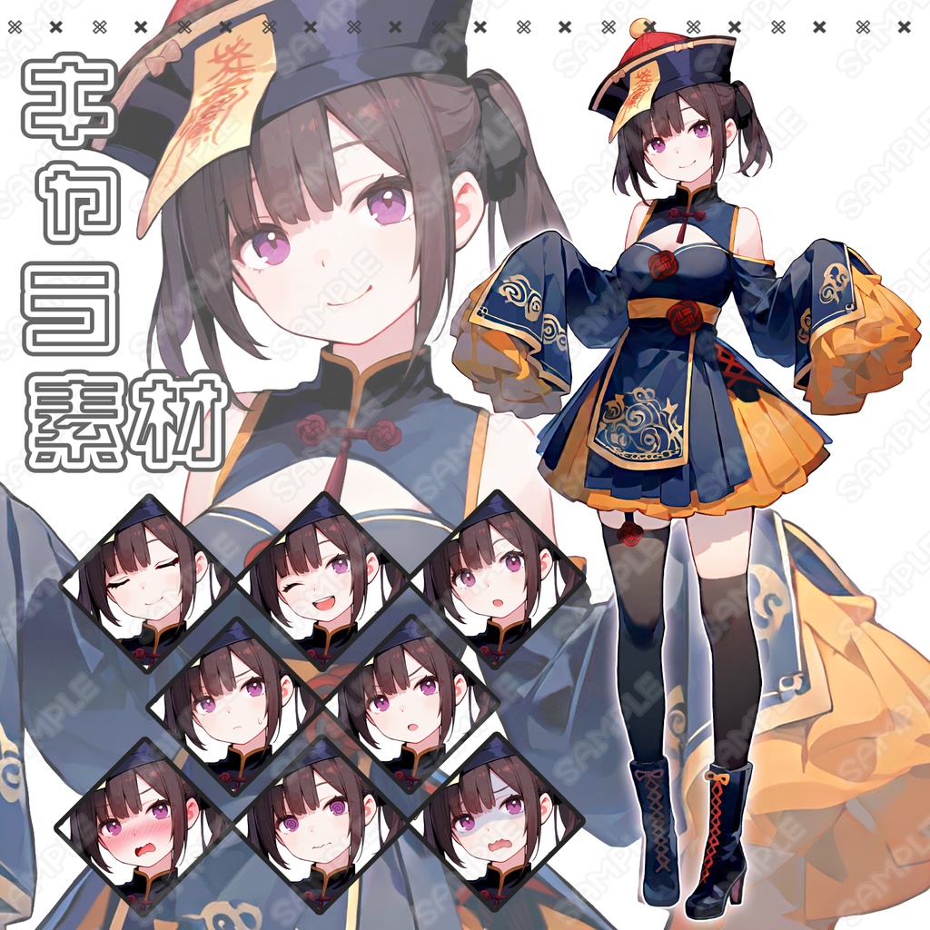 【175】キャラ素材_ハロウィン仮装_キョンシー風の女性【表情差分8種】