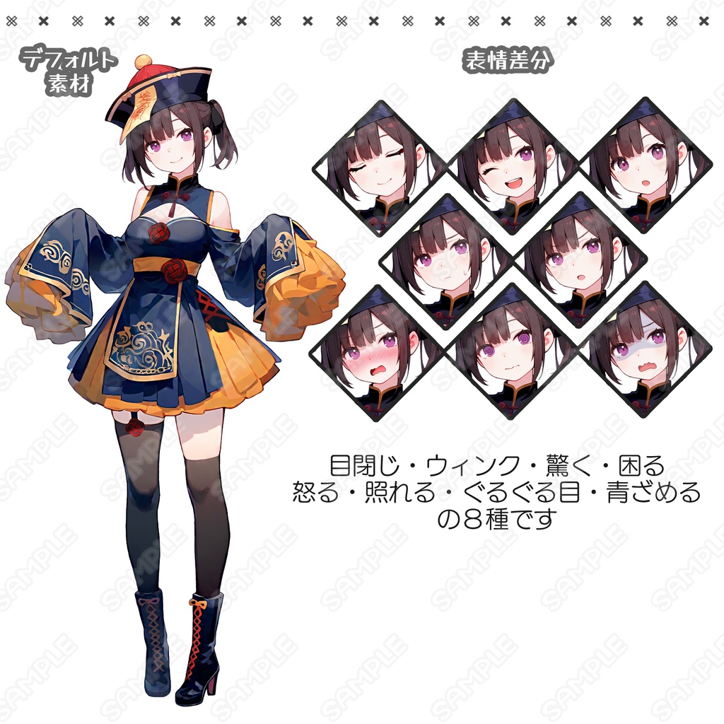 【175】キャラ素材_ハロウィン仮装_キョンシー風の女性【表情差分8種】