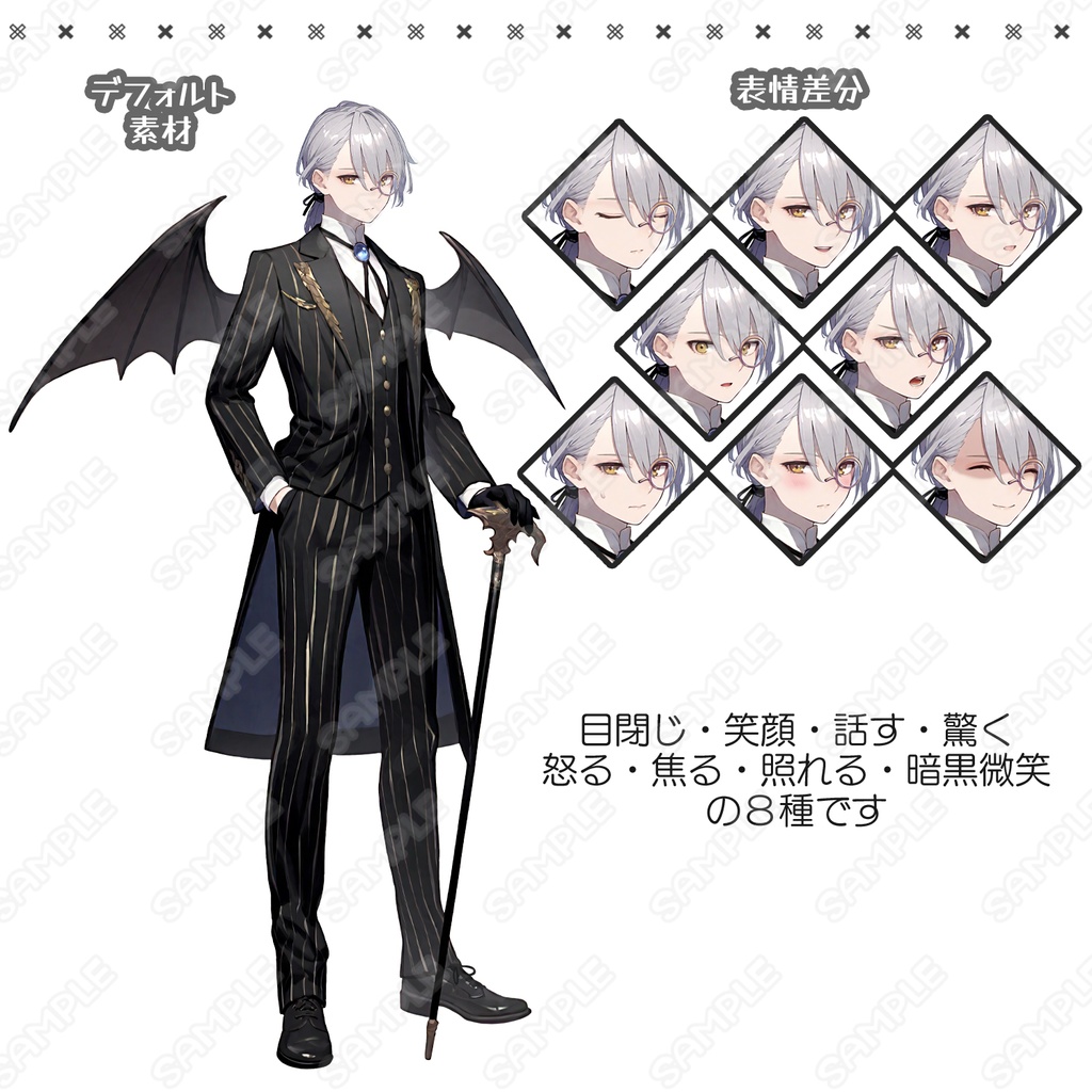 【176】キャラ素材_ハロウィン仮装_ヴァンパイア風の男性②【表情差分8種】