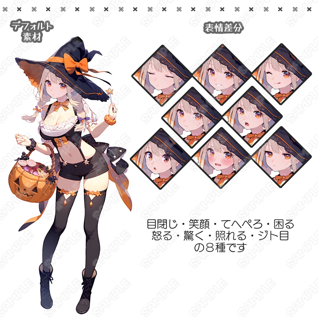 【177】キャラ素材_ハロウィン仮装_魔女風の女性【表情差分8種】