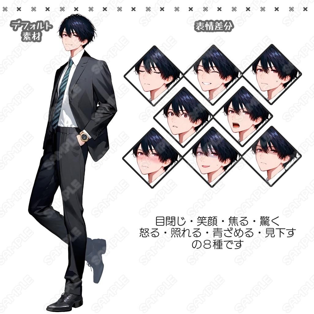 【178】キャラ素材_リーマン風のスーツの男性【表情差分8種】