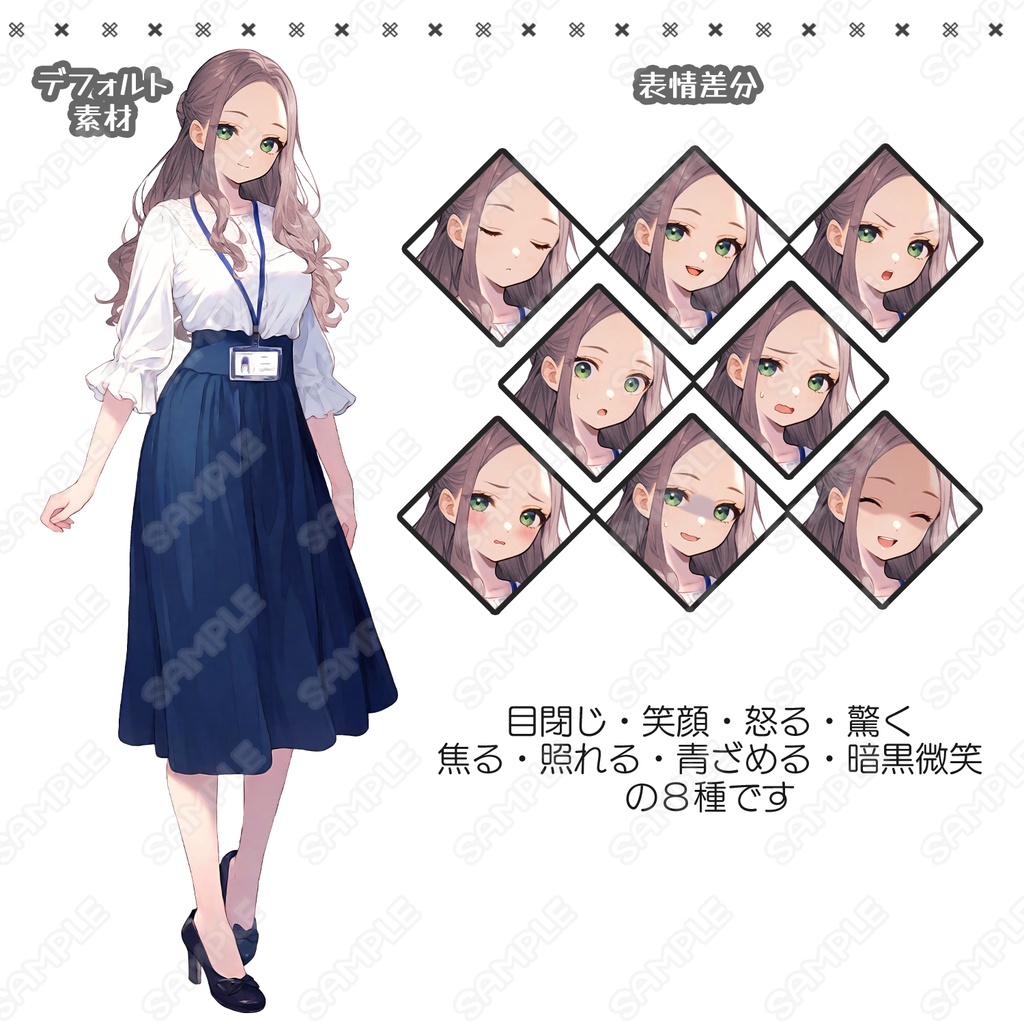 【179】キャラ素材_OLっぽい女性【表情差分8種】