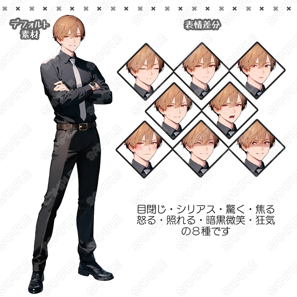 【180】キャラ素材_ちょっとイジワルっぽいスーツの男性【表情差分8種】