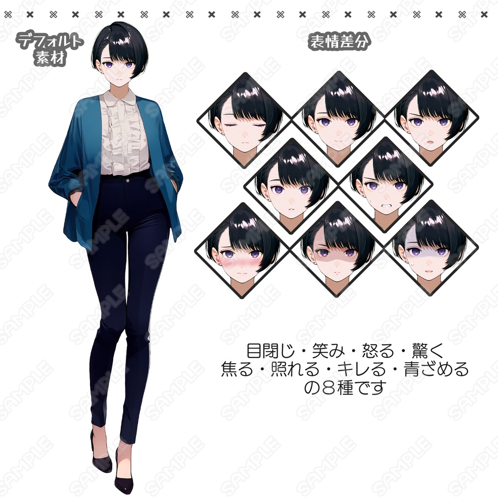 【181】キャラ素材_ちょっとクールっぽい私服の女性【表情差分8種】