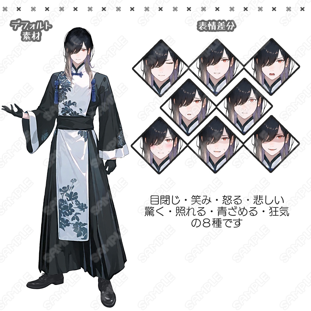 【182】キャラ素材_長髪の中華風の男性【表情差分8種】