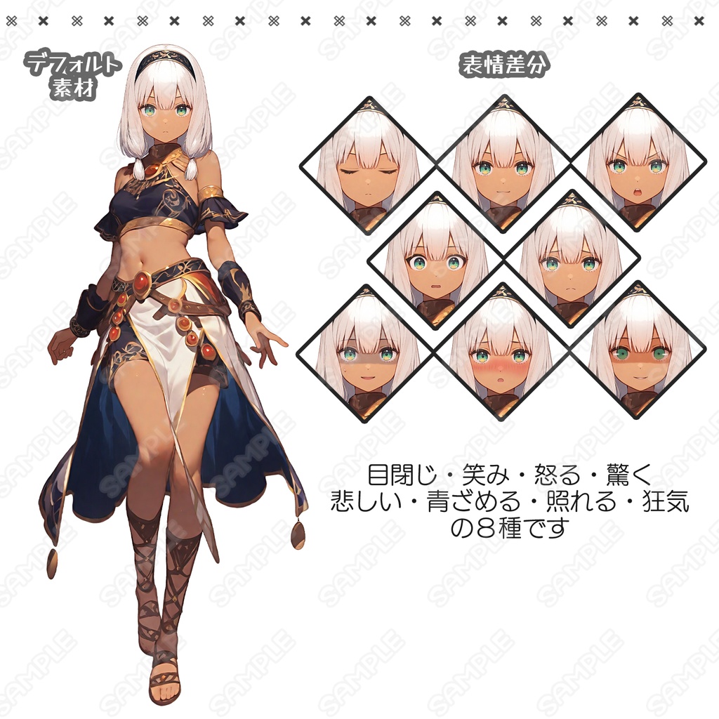【185】キャラ素材_民族衣装風の女性【表情差分8種】