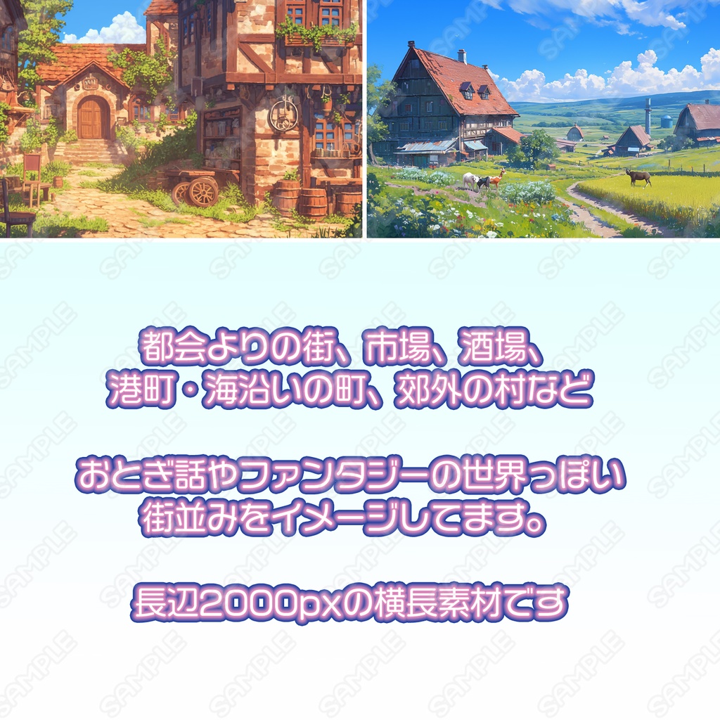 【BG030】西洋風の街並みの背景素材_20枚セット