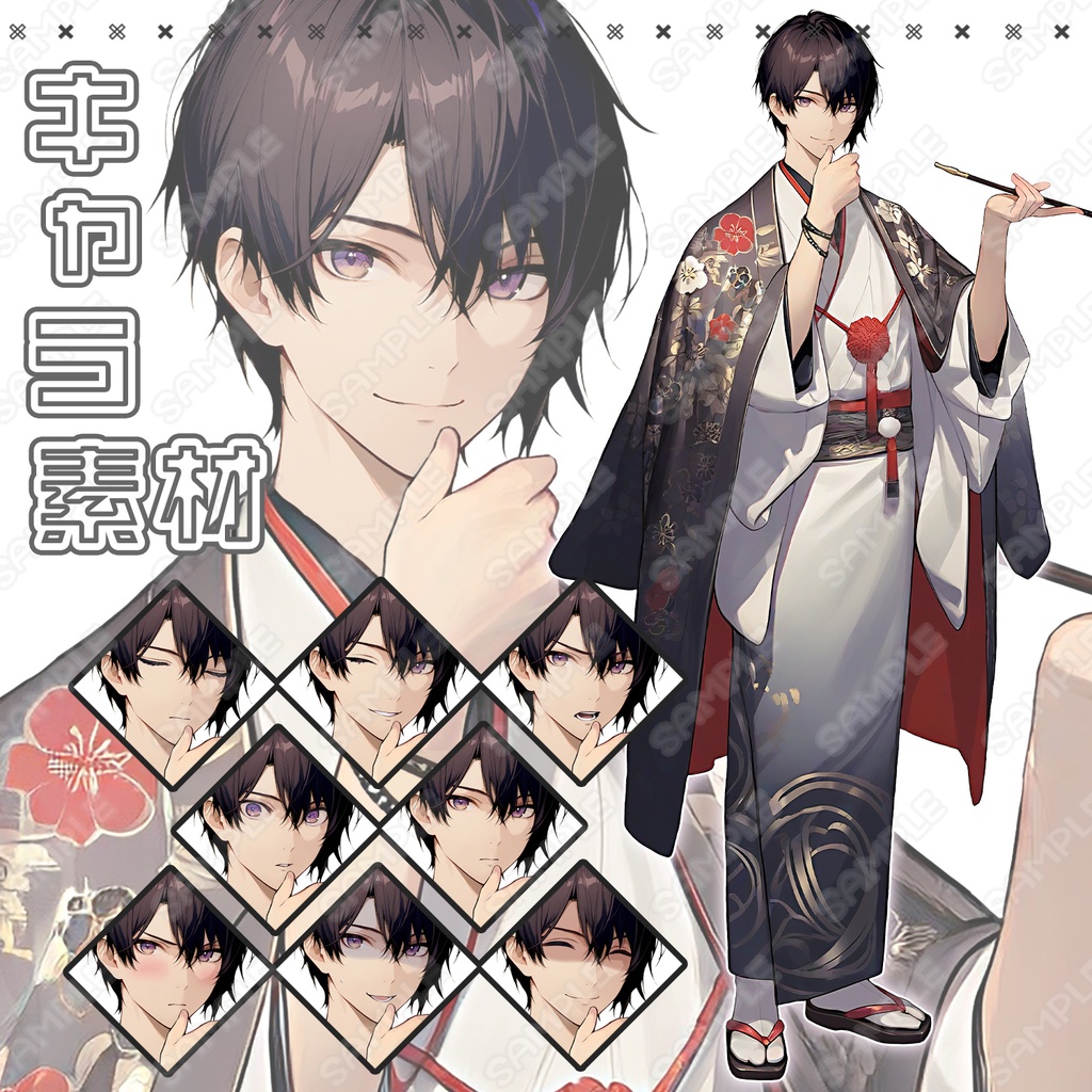 【190】キャラ素材_着物の男性_黒髪【表情差分8種】