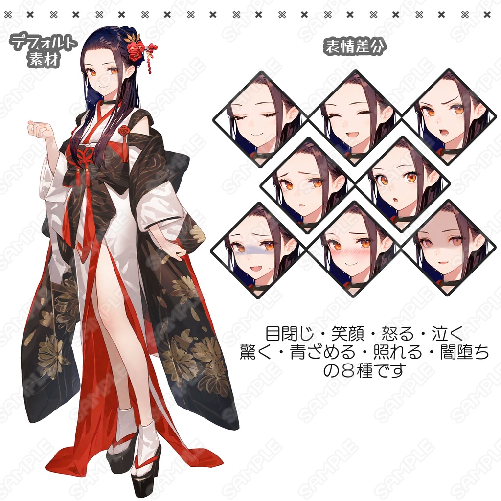 【191】キャラ素材_着物の女性_黒髪【表情差分8種】