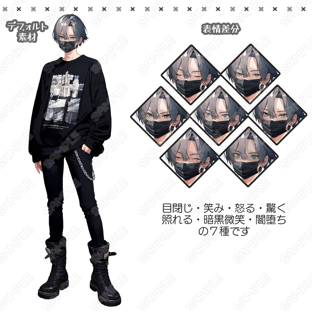 【192】キャラ素材_黒マスクの男性【マスク&表情差分あり】