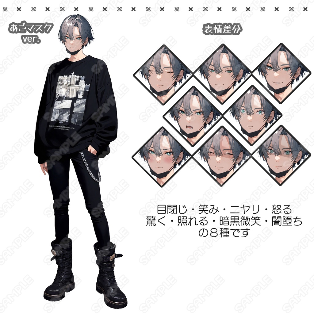 【192】キャラ素材_黒マスクの男性【マスク&表情差分あり】