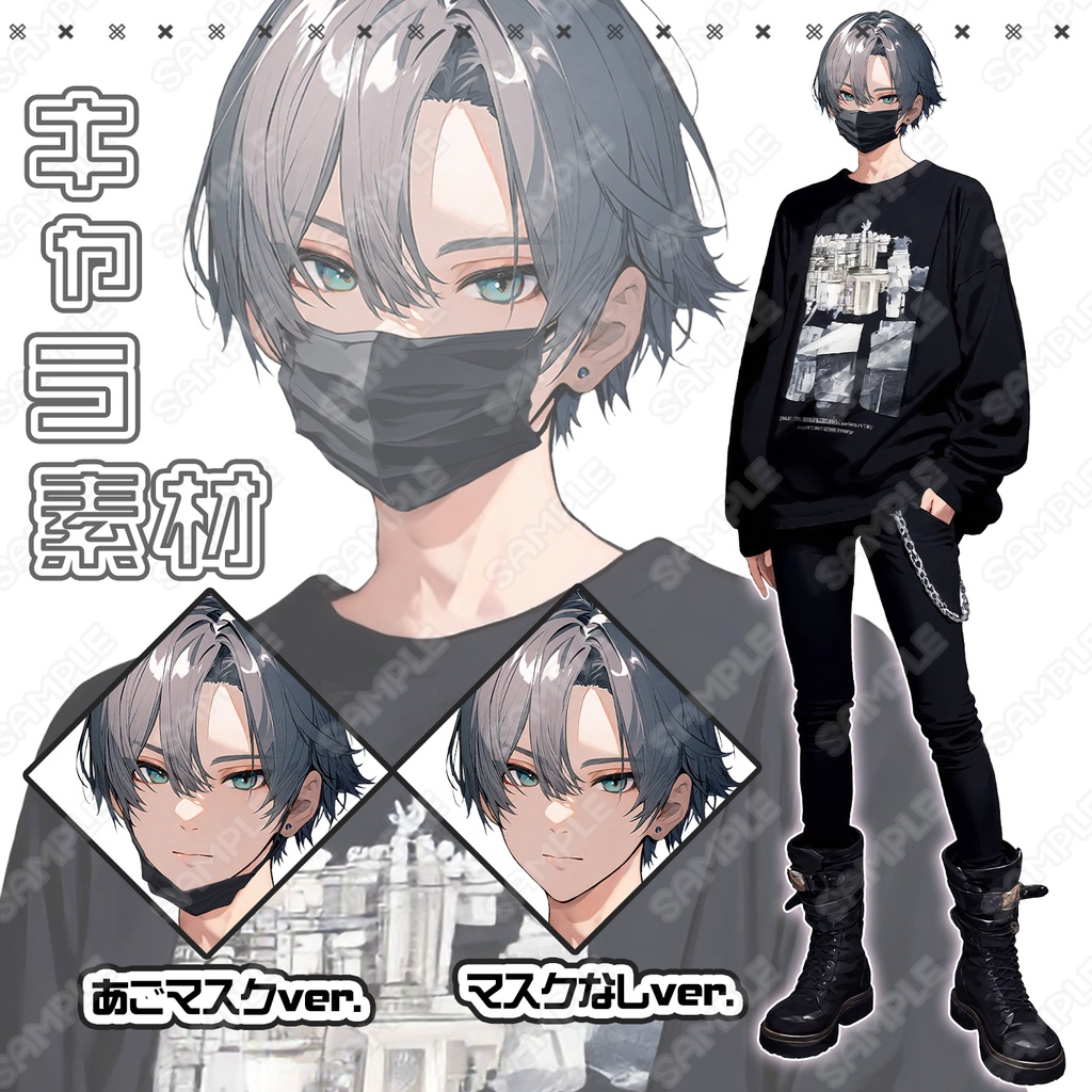 【192】キャラ素材_黒マスクの男性【マスク&表情差分あり】