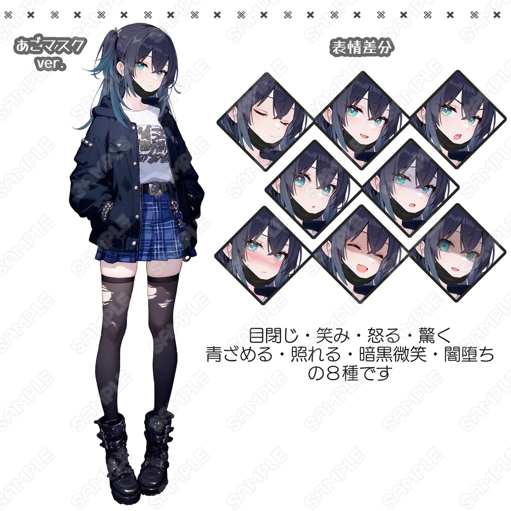 【193】キャラ素材_黒マスクの女性【マスク&表情差分あり】