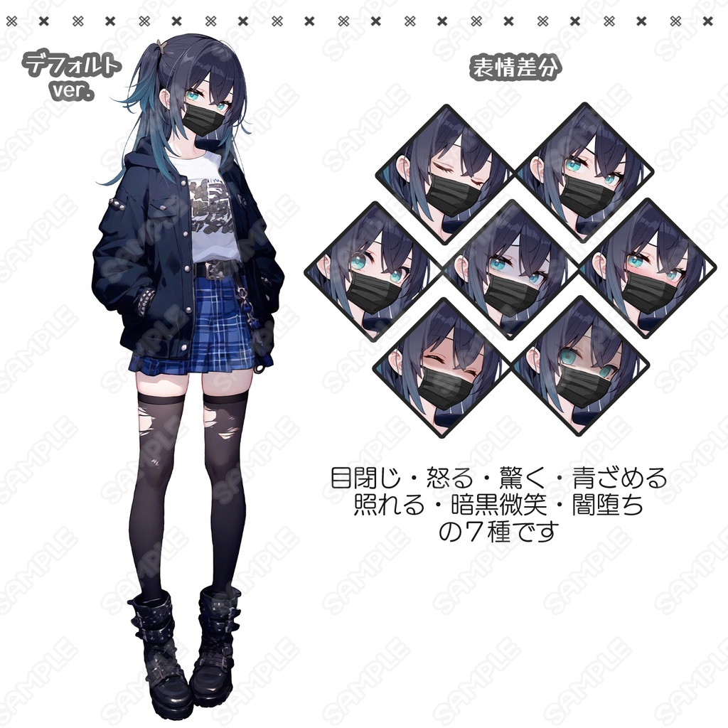 【193】キャラ素材_黒マスクの女性【マスク&表情差分あり】