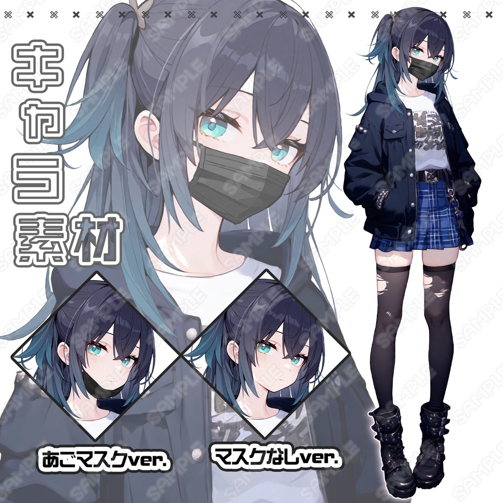 【193】キャラ素材_黒マスクの女性【マスク&表情差分あり】