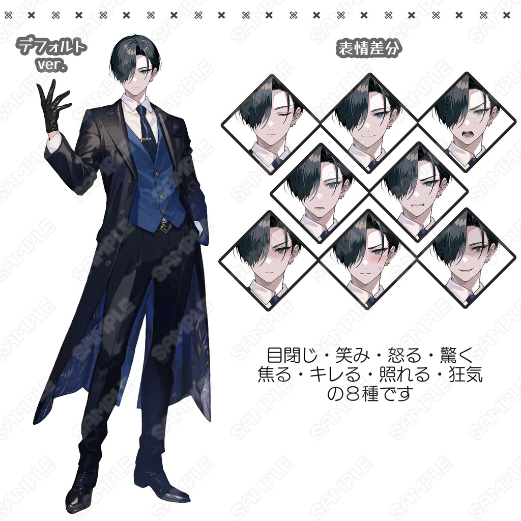 【194】キャラ素材_マフィアっぽい男性【眼鏡&表情差分あり】