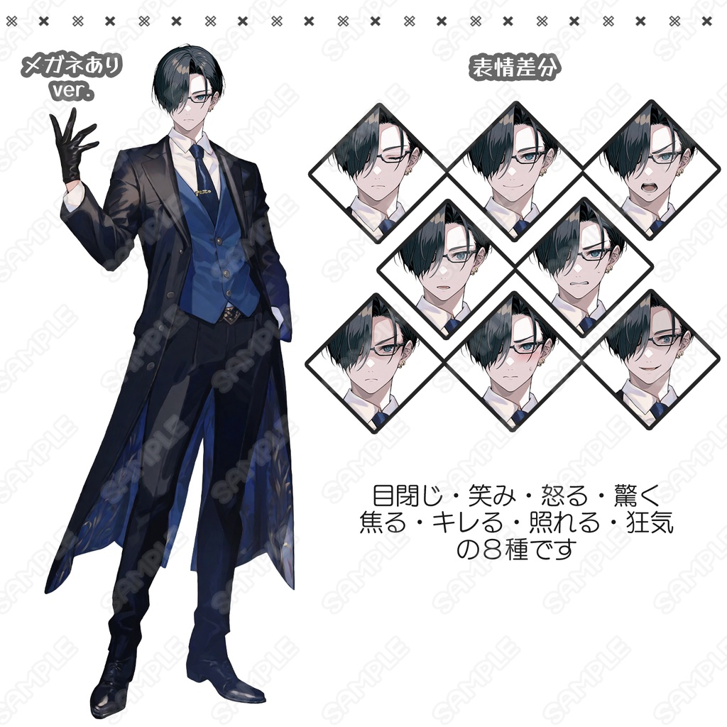 【194】キャラ素材_マフィアっぽい男性【眼鏡&表情差分あり】