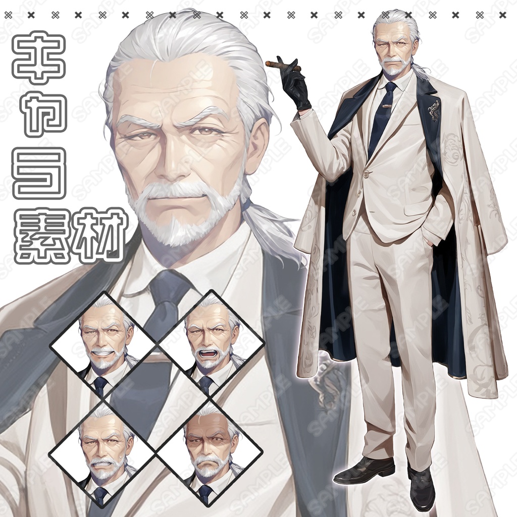 【198】キャラ素材_マフィアのボスっぽい老男性【表情差分4種】