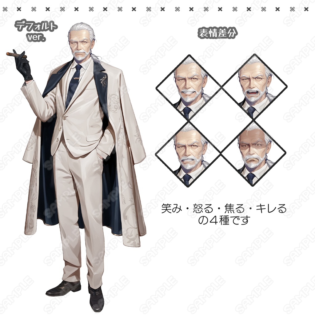 【198】キャラ素材_マフィアのボスっぽい老男性【表情差分4種】