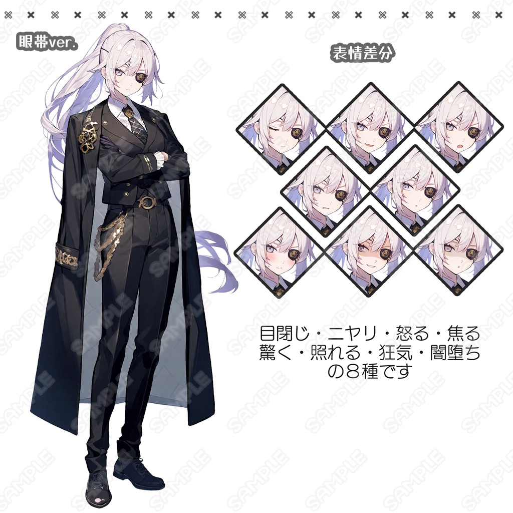 【199】キャラ素材_マフィアっぽい女性【眼帯&表情差分あり】