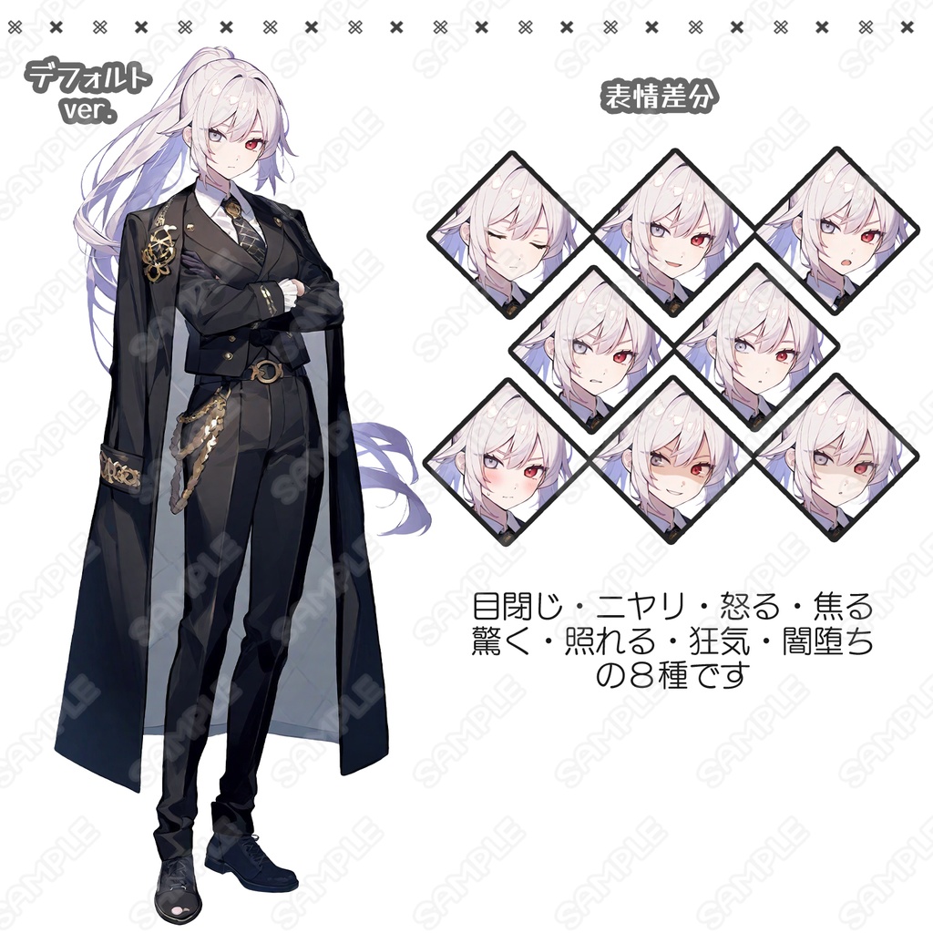 【199】キャラ素材_マフィアっぽい女性【眼帯&表情差分あり】