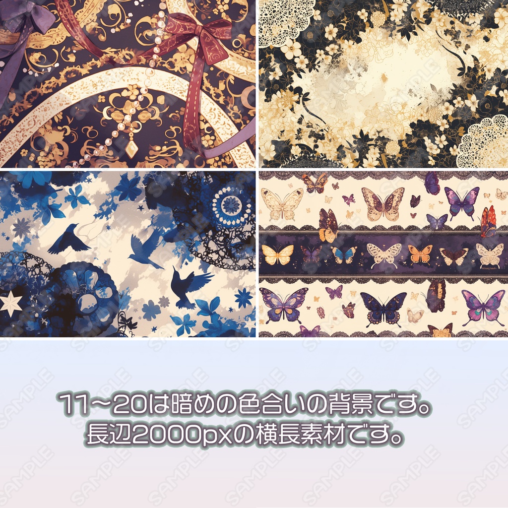 【BG031】レース柄の背景素材_20枚セット