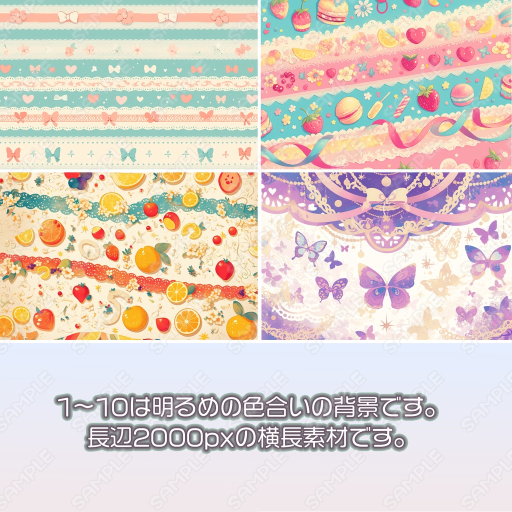 【BG031】レース柄の背景素材_20枚セット