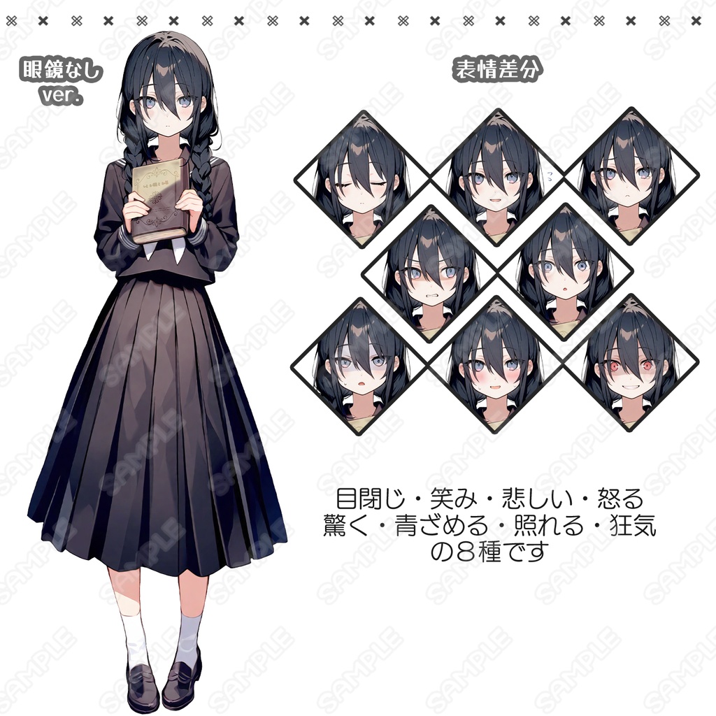 【201】キャラ素材_ちょっと暗そうな女子学生【眼鏡&表情差分あり】