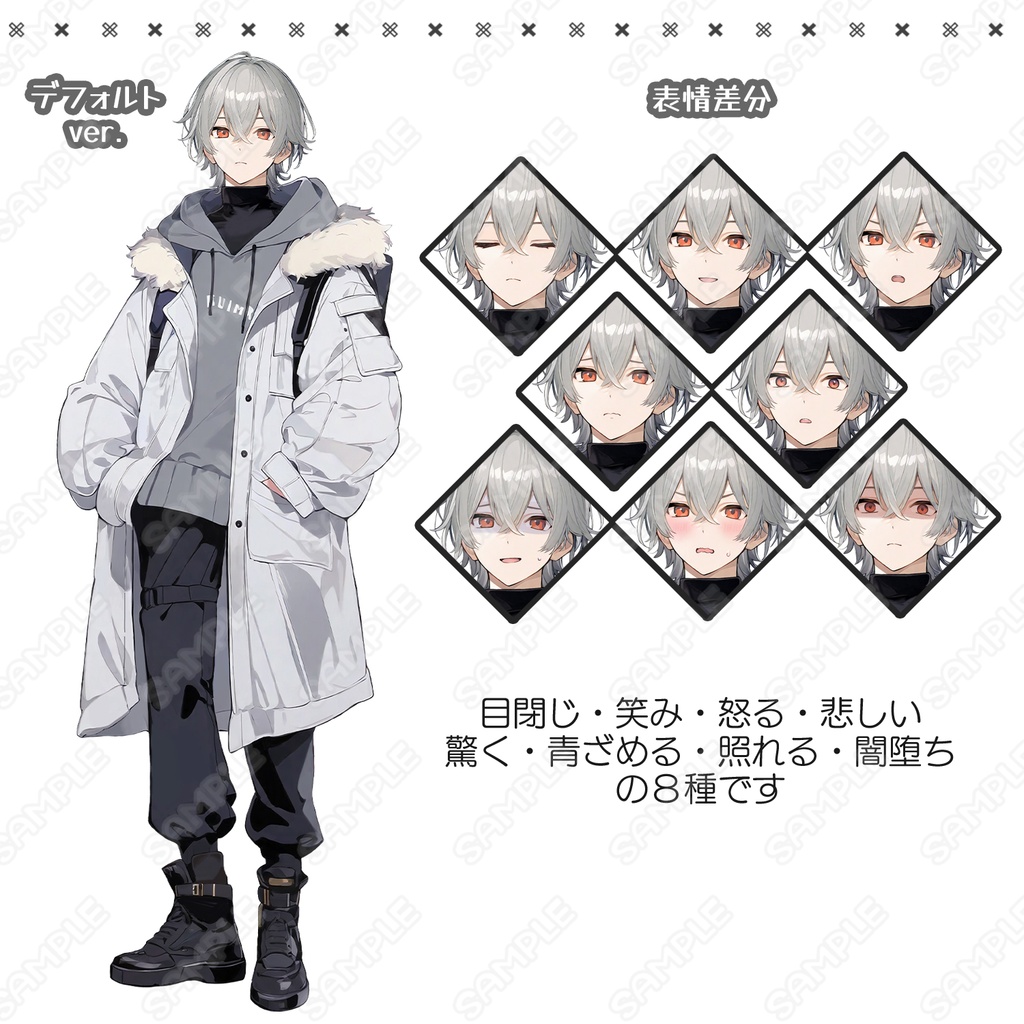 【202】キャラ素材_冬服_私服の男性【表情差分8種】