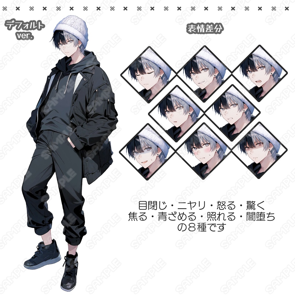 【204】キャラ素材_白いニット帽の男性【表情差分8種】