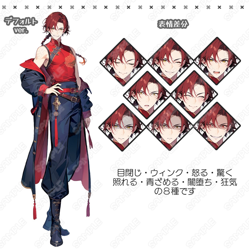 【206】キャラ素材_中華風マフィアっぽい男性【表情差分8種】