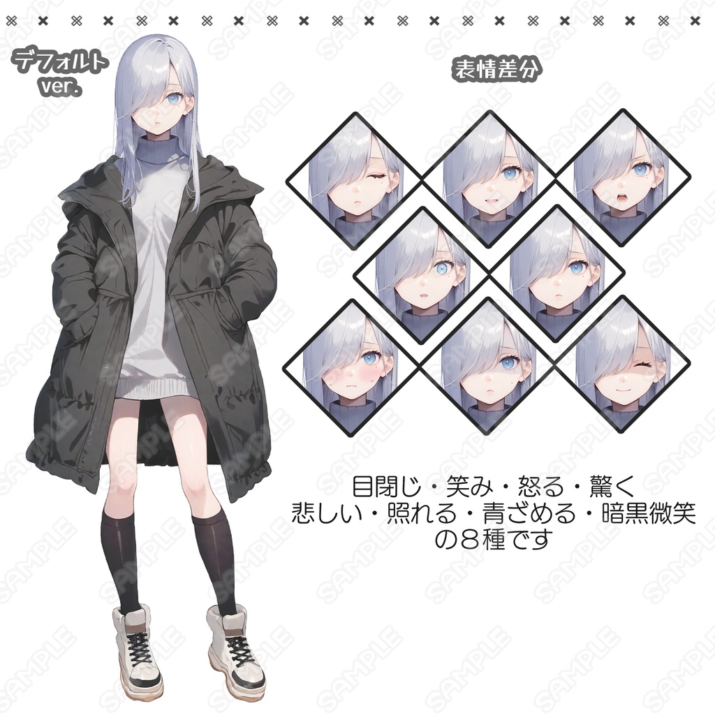 【207】キャラ素材_冬服_私服の女性【表情差分8種】