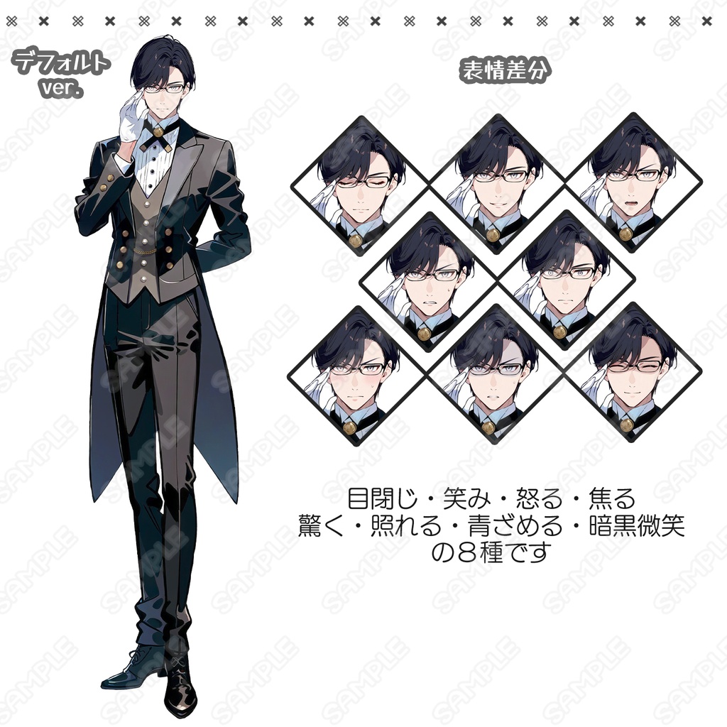 【208】キャラ素材_執事っぽい男性【表情差分8種】
