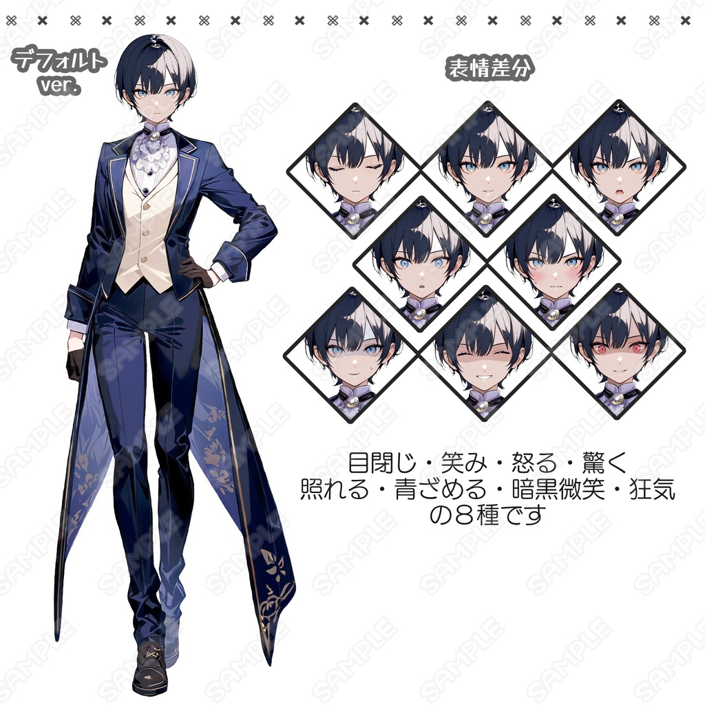 【209】キャラ素材_ボーイッシュな執事風の女性【表情差分8種】