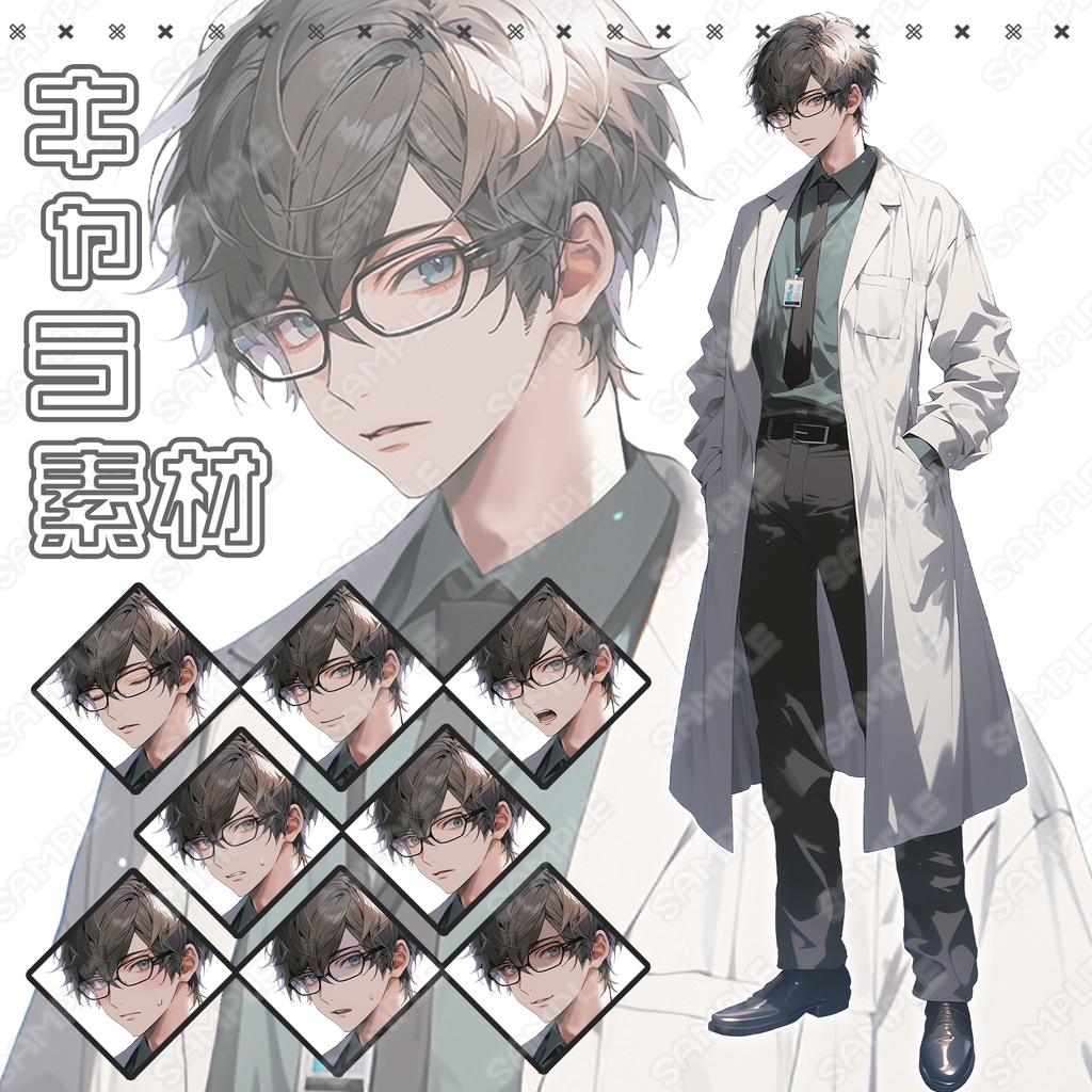 【214】キャラ素材_眼鏡をかけた白衣の男性【表情差分8種】