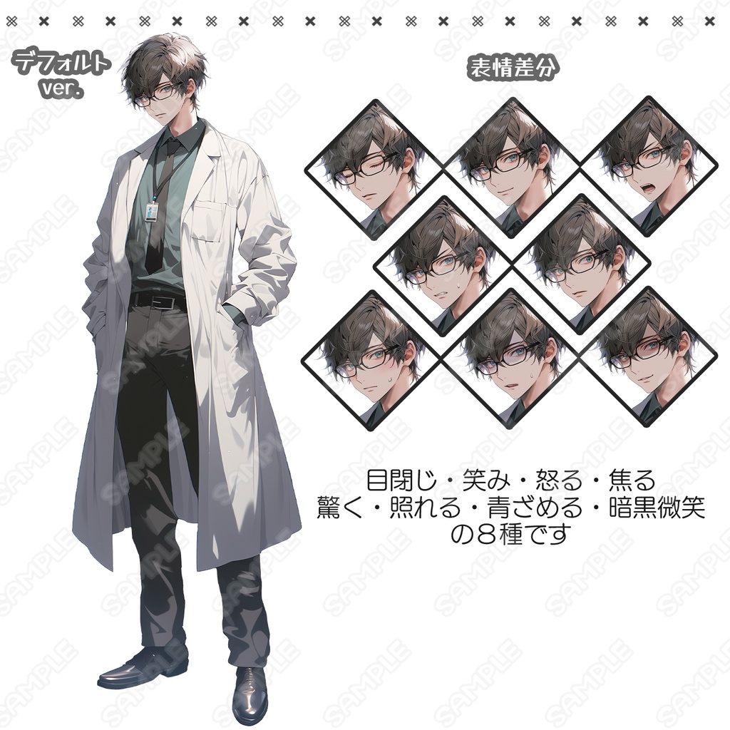 【214】キャラ素材_眼鏡をかけた白衣の男性【表情差分8種】