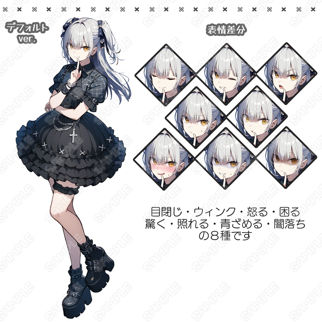 【215】キャラ素材_ゴシックパンクっぽい女性【表情差分8種】