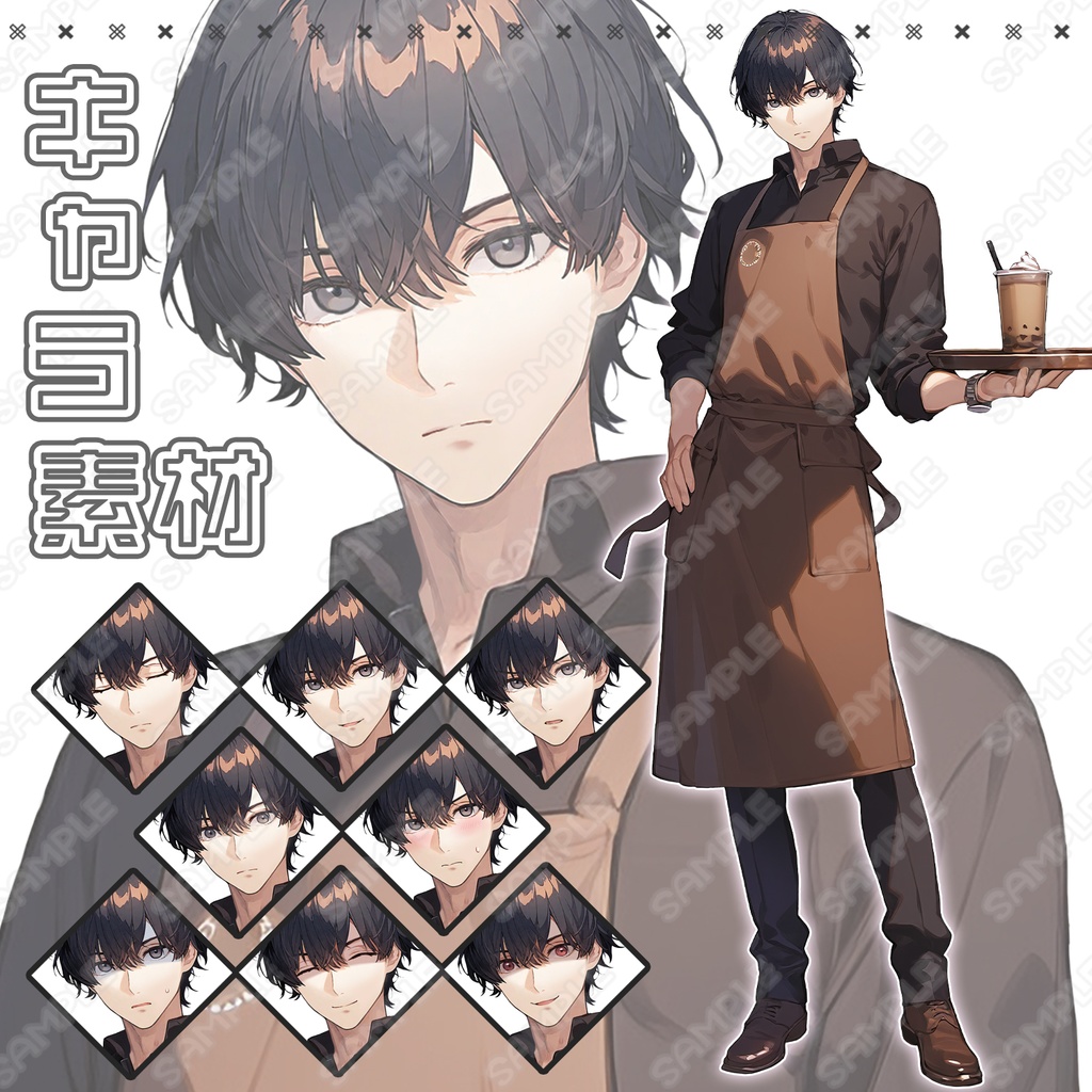 【216】キャラ素材_塩対応なカフェ店員風男子【表情差分8種】